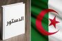 قتل ستيني ذبحا على يد مجهولين ببسكرة