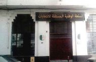 سلطة الانتخابات تعلن عن استلام طلبات اعتماد الصحافة الأجنبية من 11 إلى 22 أكتوبر الجاري