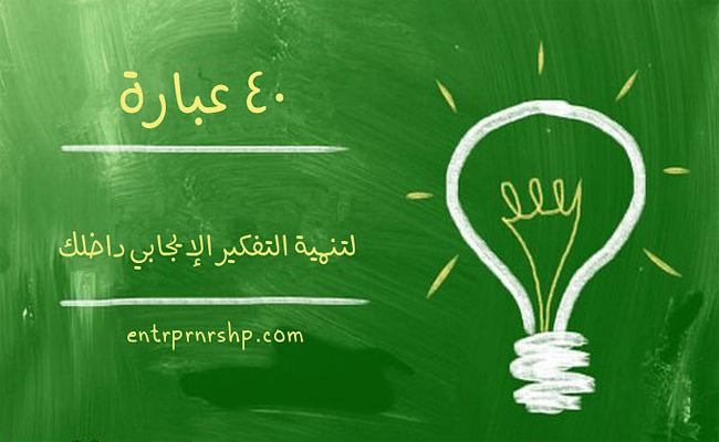 أفكار ايجابية وتحفيزية ستمنحكم دافعاً للحياة!...
