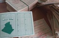 بإمكان المواطنين الذين أغفل تسجيلهم في القوائم الانتخابية تقديم تظلم
