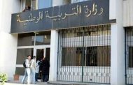 وزارة التربية تكشف عن المخططات الاستثنائية لاستئناف الدراسة في الأطوار الثلاثة
