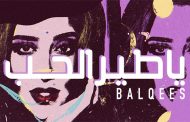 أغنية 