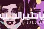 إدانة مراد عولمي و أحمد أويحيى بعشر سنوات سجنا نافذا