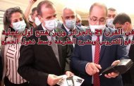 بعد انتشار ظاهرة المقايضة إلزام التجار بإقتناء أجهزة التسديد الإلكتروني