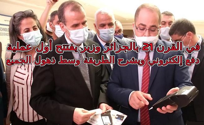 بعد انتشار ظاهرة المقايضة إلزام التجار بإقتناء أجهزة التسديد الإلكتروني