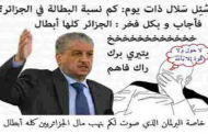يجب منح سلال البراءة والإعتذار له لأنه رمز من رموز الكوميديا