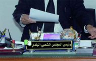 ملفات الفساد : حبس مير الإدريسية بالجلفة ورئيس مكتب الصفقات ومقاول