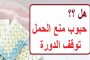 في أي حالات يكون حليب الأم غير صالح لتغذية المولود؟...