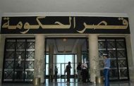 الحكومة تعلن عن تأجيل الدخول الجامعي والتكوين المهني إلى 15 ديسمبر المقبل
