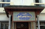 المجموعة البرلمانية للأفلان تدين لائحة البرلمان الأوروبي