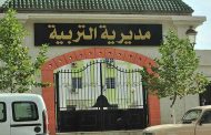 العشرات من المشرفين والمساعدين التربويين يحتجون في أول يوم من الدخول المدرسي