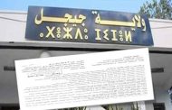 منع إقامة الحفلات وإبرام عقود الزواج ونصب خيم العزاء بجيجل