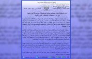 توقيف موظف و موظفة ببلدية بقسنطينة متلبسين بالرشوة
