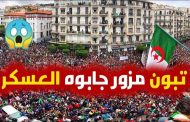 نفاق واسترزاق الفلسطينيين لا حدود له اختاروا كلب الجنرالات شخصية السنة