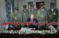 سكوب الرئيس تبون تم تسميمه هو وأسرته وزوجته بين الحياة والموت و10 أفراد من أسرته ماتوا
