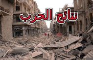 حماقة شنقريحة في دعم البوليساريو تكلف خزينة الدولة 100 مليون دولار وستغرق الجزائر في مستنقع الحرب