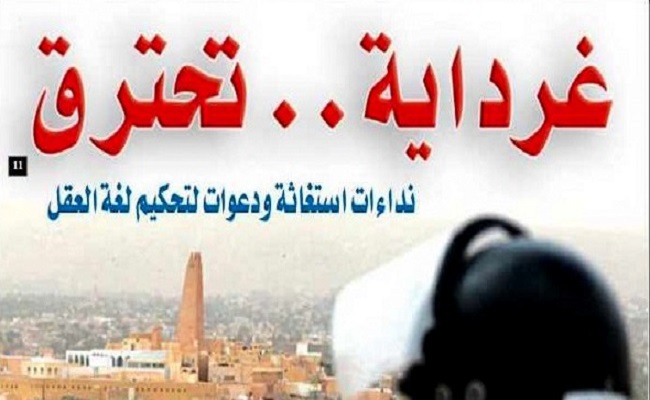 سكوب الجنرال شنقريحة سيطبق سياسة فرق تسد على شكل فتنة غرداية ليحكم سيطرته على الجزائر