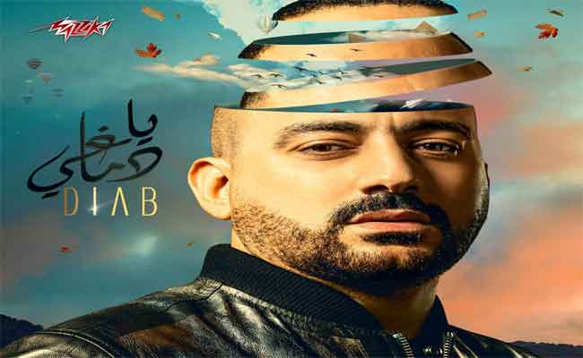 دياب يطرح انتاجه الفني