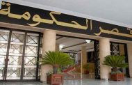 الحكومة تقرر دعم المواطنين ماليا لمواجهة تكاليف فحوصات كورونا