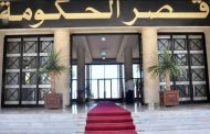 النص الكامل لاجتماع الحكومة