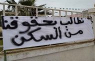 تأخر قوائم المستفيدين من السكن يخرج مواطنين من بلدية وادي ارهيو بغليزان للإحتجاج