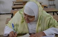 الموسم الدراسي لمحو الامية و تعليم الكبار ينطلق غدا الثلاثاء عبر التراب الوطني