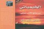 تتويج سولكينغ بجائزة أفضل تعاون فرانكوفوني في