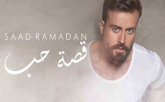 سعد رمضان يبدأ ب