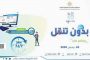 مقتل حارس سيارات ليلي في ظروف غامضة في عين موس بسطيف
