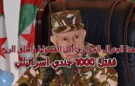 نظام الجنرالات يواصل صناعة البطولات الوهمية وهذه المرة يفبرك رسالة لإبنة القذافي