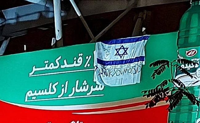 رفع علم إسرائيل وسط طهران