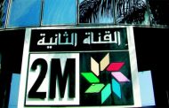 دوزيم تراهن