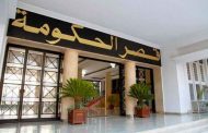جراد يجري حركة واسعة في سلك مديري التربية