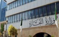 وزارة التجارة تعرب عن عزمها في التكفل بالمطالب المشروعة لموظفي ومستخدمي القطاع