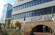 وزارة التجارة تعلن عن توقف إضراب موظفي القطاع