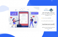 جست تشين  تطلق أول منصة في العالم تقوم على تقنية بلوك تشين...