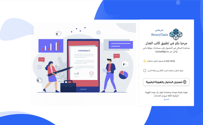 جست تشين  تطلق أول منصة في العالم تقوم على تقنية بلوك تشين...
