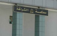 هذه هي الأحكام التي أصدرتها محكمة الشراقة في حق هشام عبود ومعزي وخراط