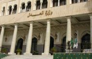 دخول خدمة طلب واستخراج النسخة الإلكترونية لصحيفة السوابق القضائية عن بعد غدا الاثنين