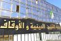 في أجواء عائلية...حلا شيحة و معزمسعود يحتفلان بعقد قرانهما اليوم الاثنين