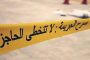 مشاركة بوقدوم في أشغال الدورة ال 38 للمجلس التنفيذي للاتحاد الافريقي