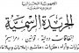 العثور على جثة فتاة اختفت في ظروف غامضة بغابة ايعكوران