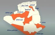 ترقية عشر مقاطعات إدارية للجنوب إلى ولايات كاملة الصلاحيات