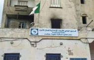 فتح تحقيقات بعد نشوب حريق  بمركز الضمان الاجتماعي بتبسة و وجود جثة متفحمة مجهولة الهوية