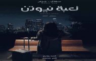 منى زكي تختار 
