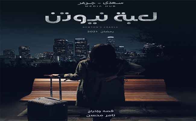 منى زكي تختار