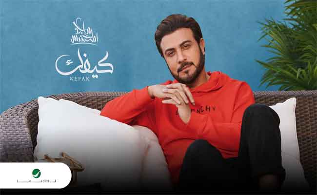 ماجد المهندس يتألق باللهجة اللبنانية لأول مرة في