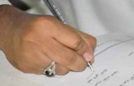 محاكمة موثقة تورطت في عمليات تزوير بوهران