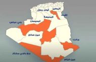 رسميا هذه هي أسماء و مقرات و ترقيم الولايات الجديدة