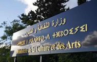 الجزائر تفتح دور السينما أمام محبي الانتاجات الجزائرية انطلاقا من منتصف مارس الجاري...